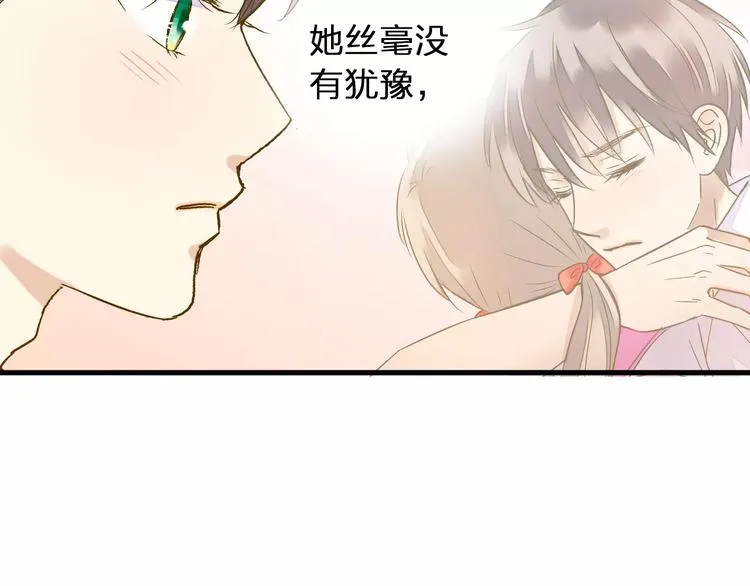 第58话 安慰的抱抱 第52页