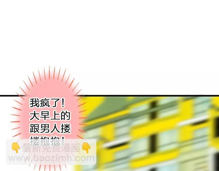 第58话 安慰的抱抱 第59页