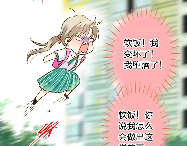 第58话 安慰的抱抱 第60页