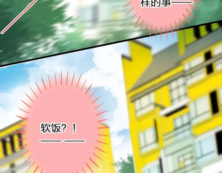 第58话 安慰的抱抱 第61页
