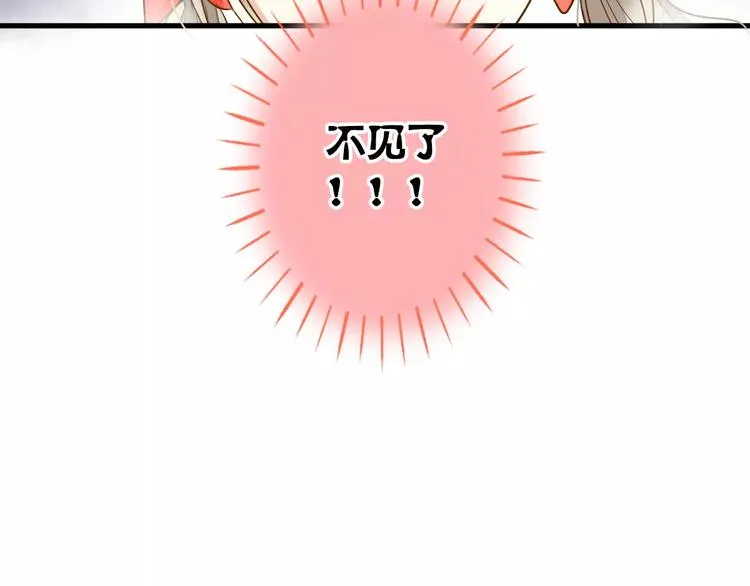 第58话 安慰的抱抱 第67页