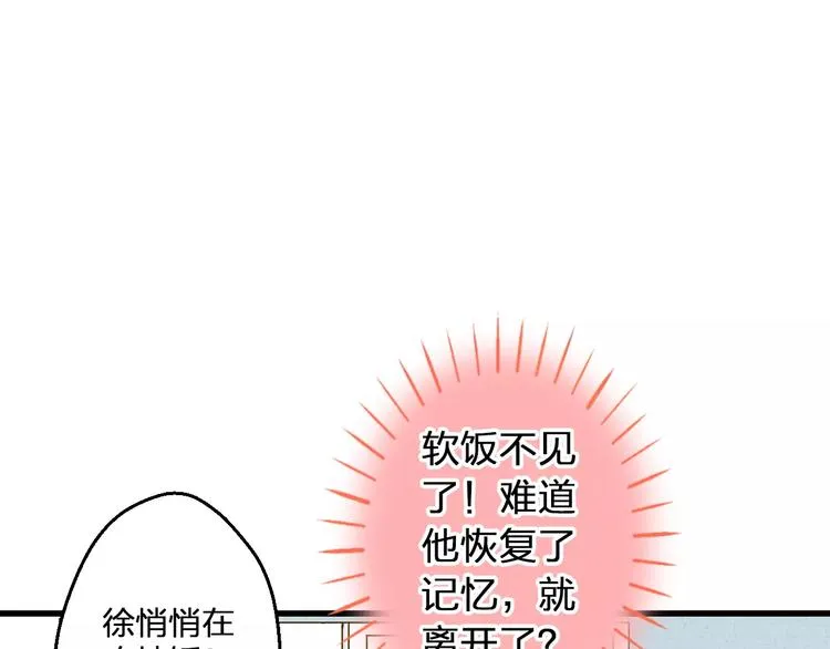 第59话 就此别过 第5页