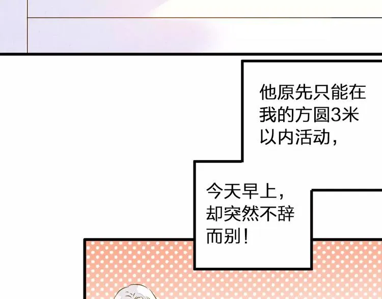 第59话 就此别过 第7页