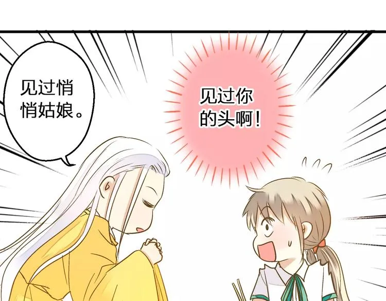 第59话 就此别过 第12页
