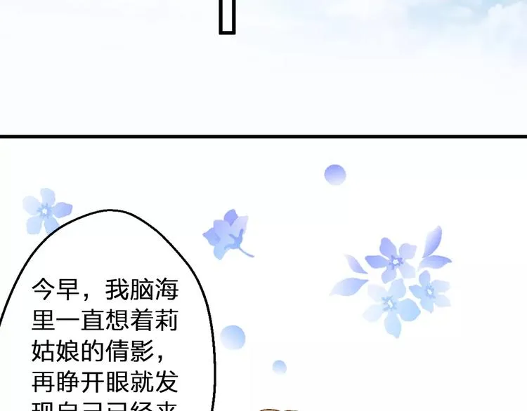 第59话 就此别过 第17页