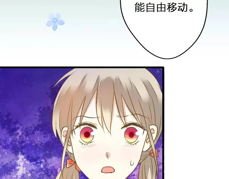 第59话 就此别过 第20页
