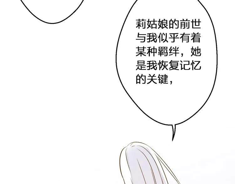 第59话 就此别过 第24页