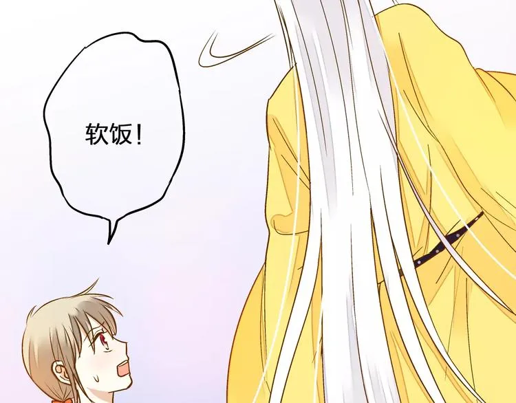 第59话 就此别过 第25页