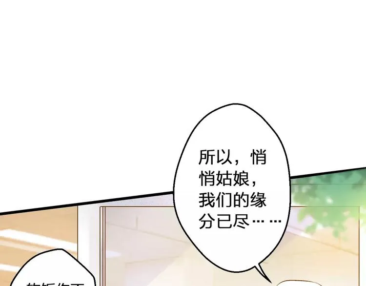 第59话 就此别过 第27页