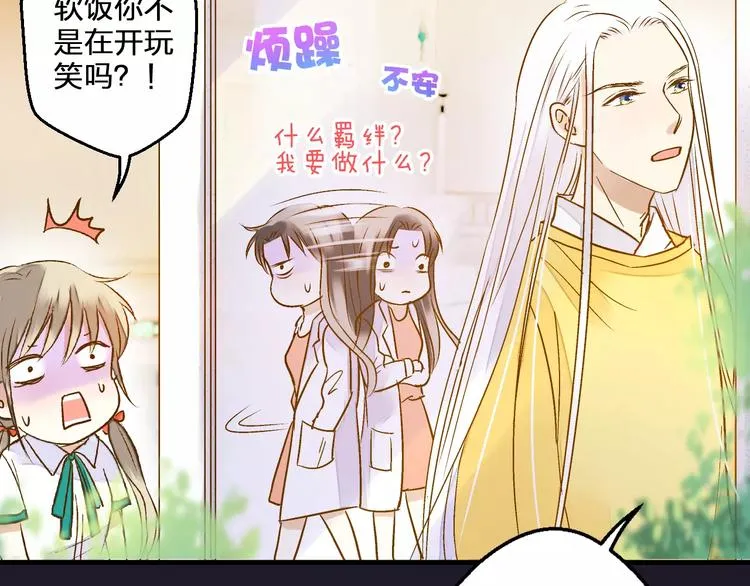 第59话 就此别过 第28页