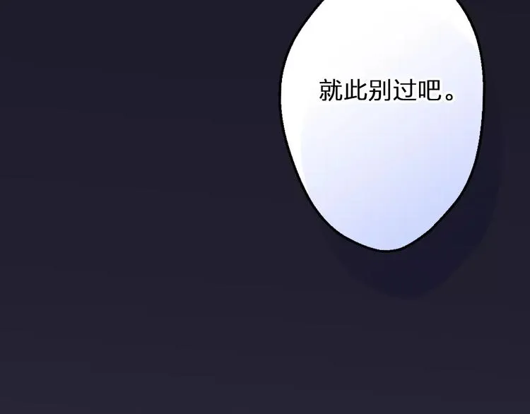 第59话 就此别过 第29页