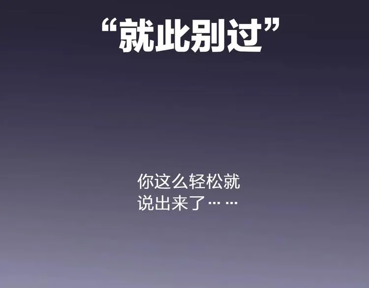 第59话 就此别过 第30页