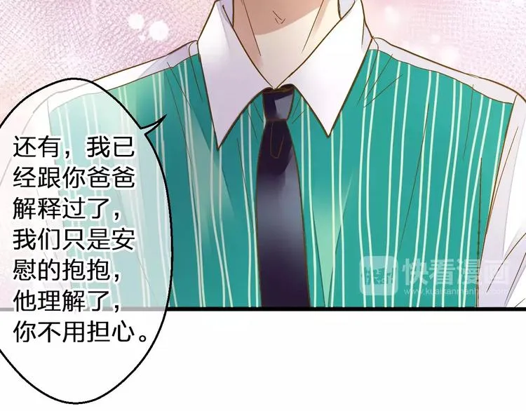 第59话 就此别过 第38页