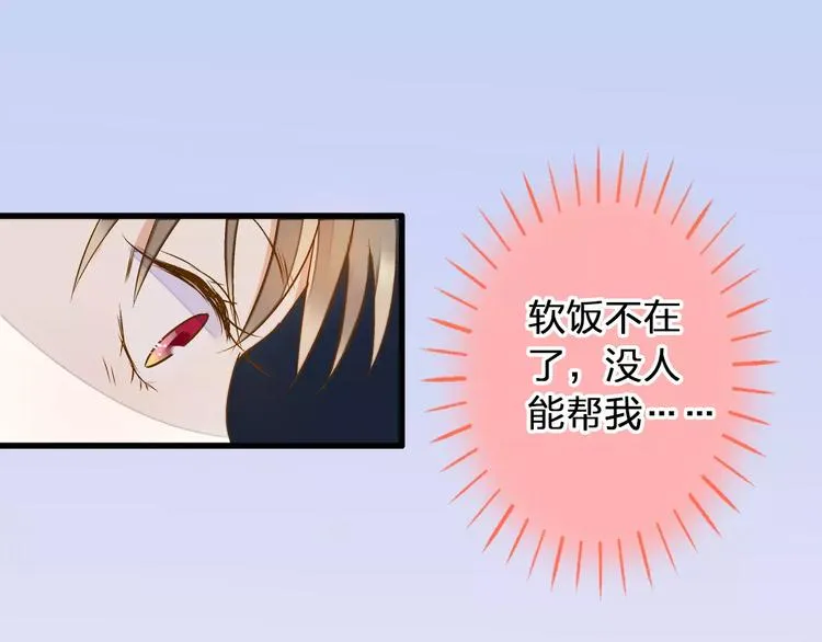第59话 就此别过 第44页