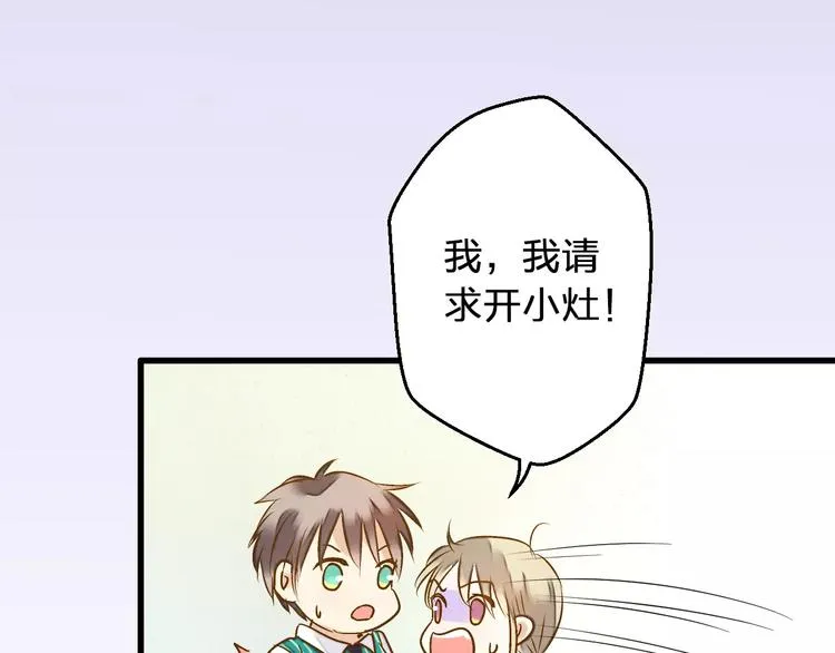 第59话 就此别过 第45页