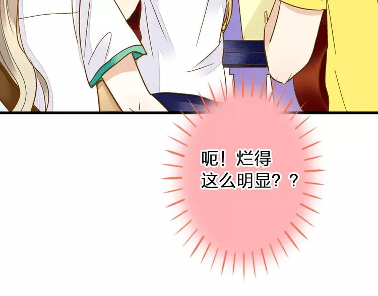 第59话 就此别过 第53页