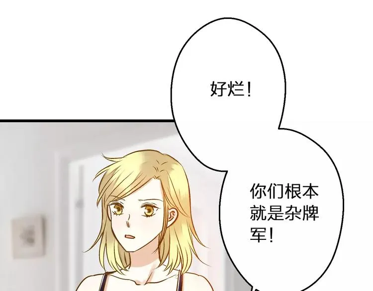第59话 就此别过 第54页