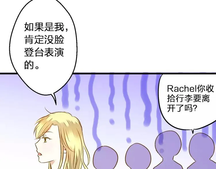 第59话 就此别过 第56页