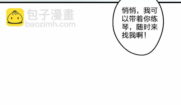 第59话 就此别过 第59页
