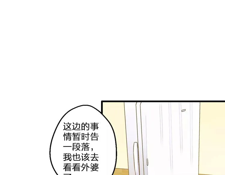第59话 就此别过 第60页
