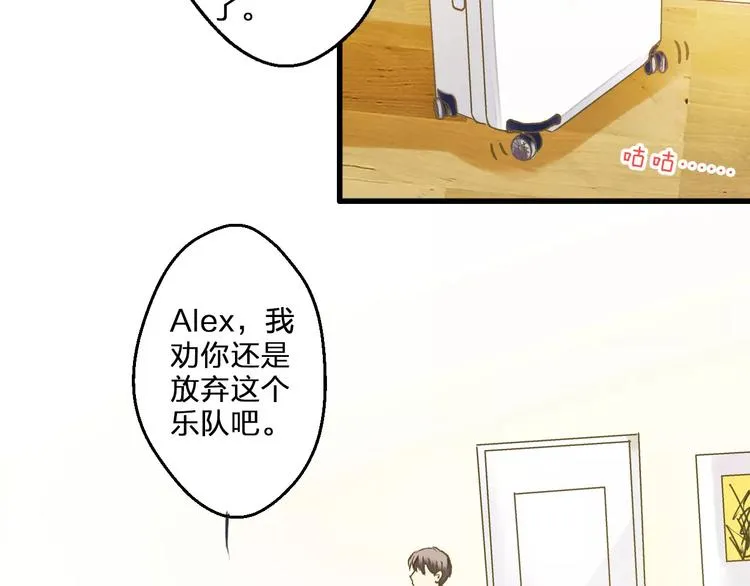 第59话 就此别过 第61页