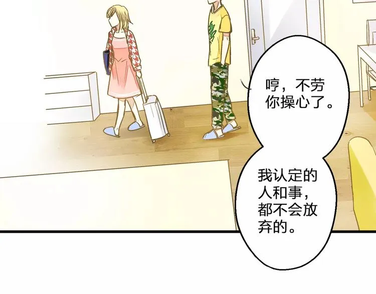 第59话 就此别过 第62页