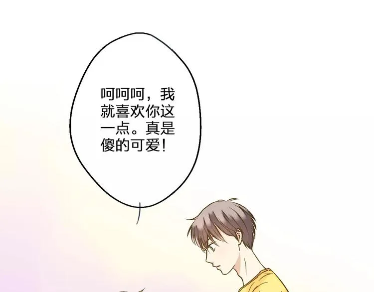 第59话 就此别过 第63页