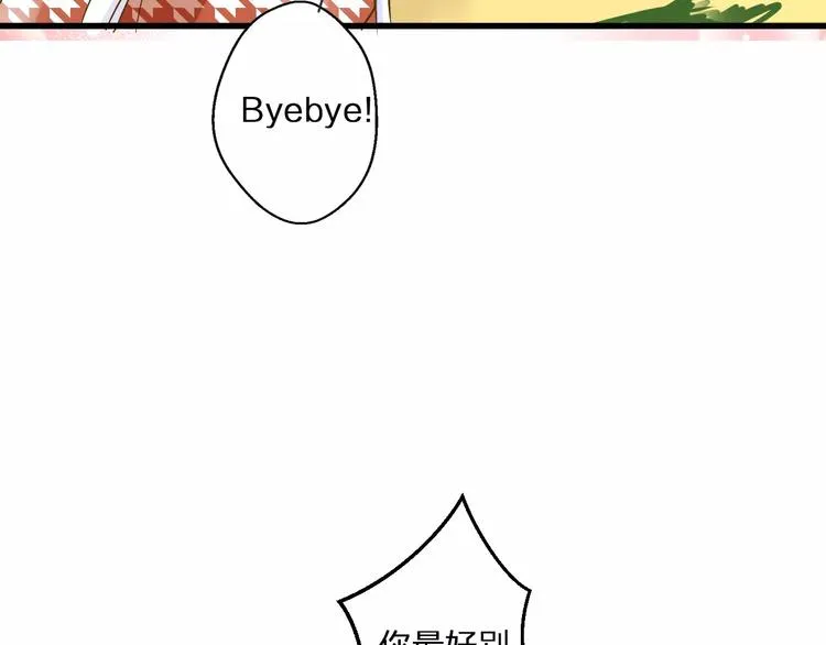第59话 就此别过 第67页