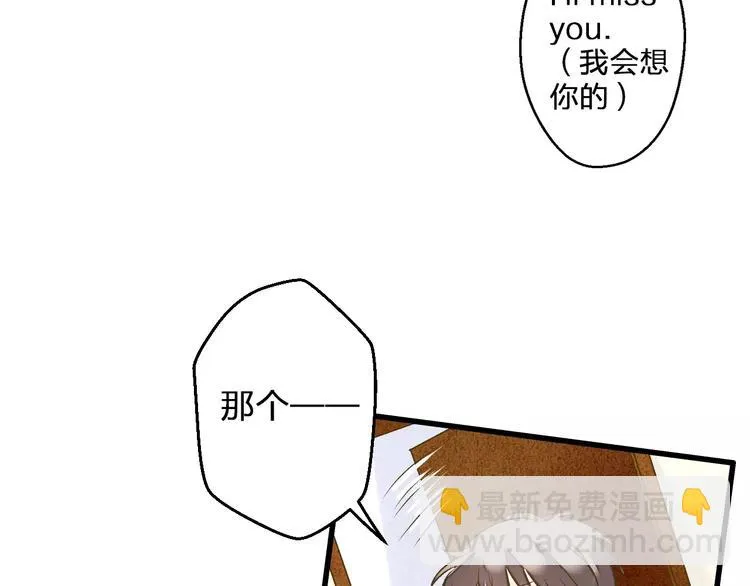 第59话 就此别过 第69页