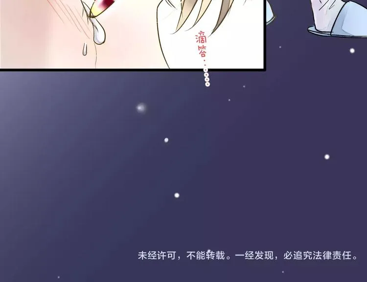 第59话 就此别过 第73页