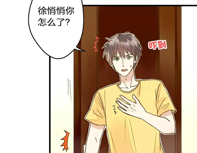 第60话 前世记忆 第4页