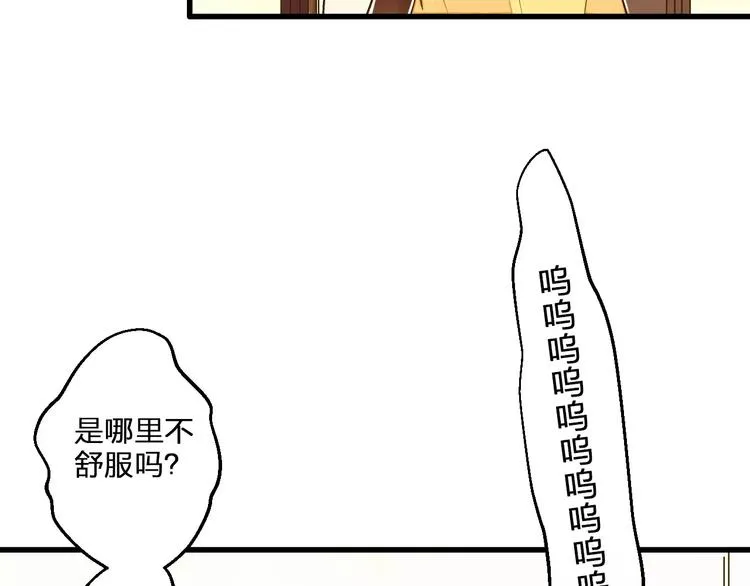 第60话 前世记忆 第5页