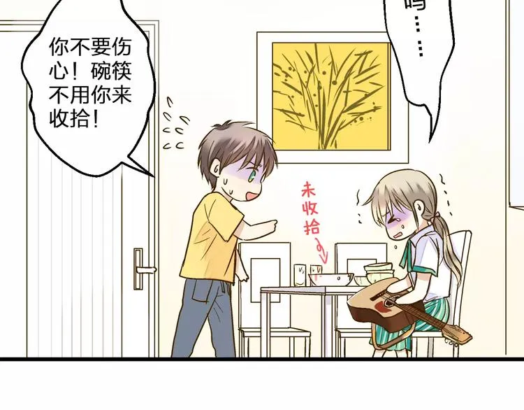 第60话 前世记忆 第6页