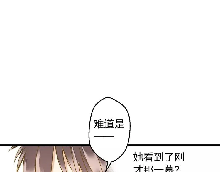 第60话 前世记忆 第7页