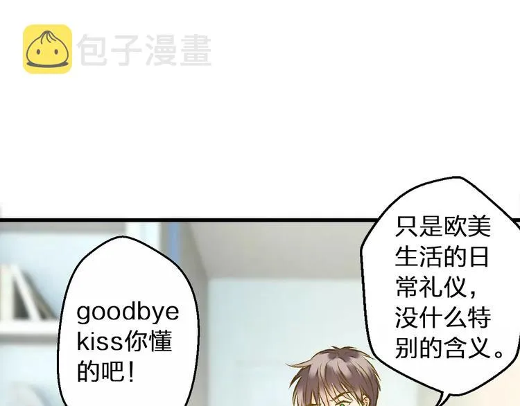 第60话 前世记忆 第9页