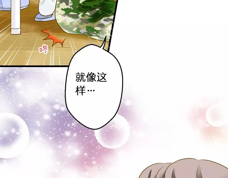 第60话 前世记忆 第12页