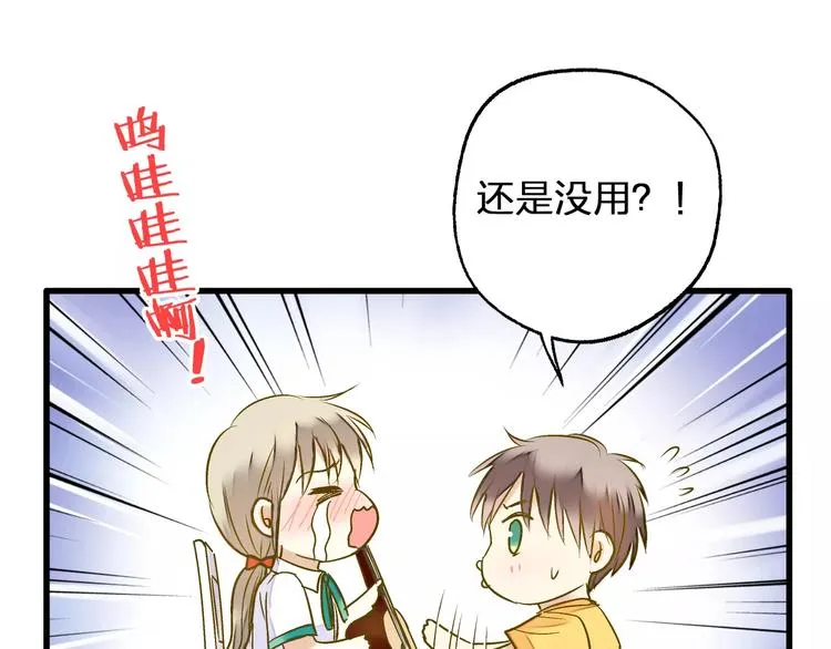 第60话 前世记忆 第18页