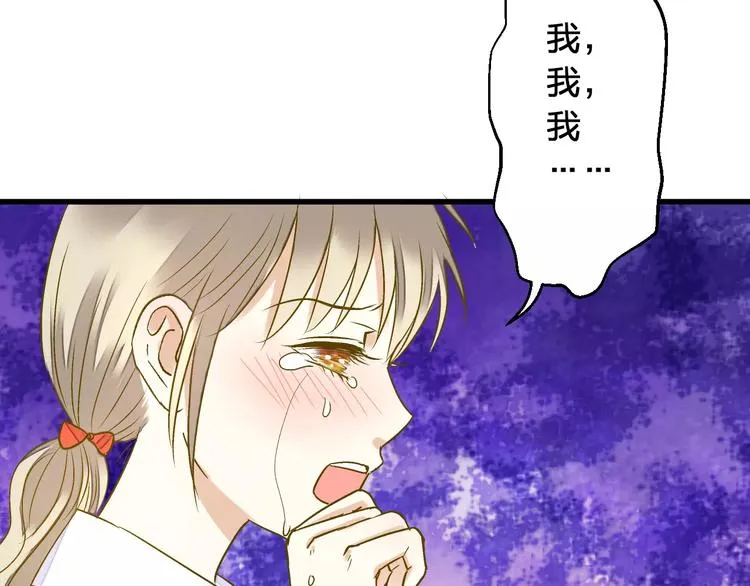 第60话 前世记忆 第20页