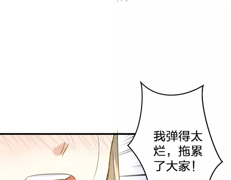 第60话 前世记忆 第23页