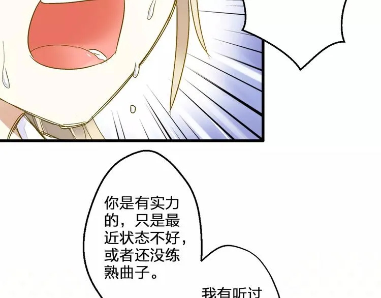 第60话 前世记忆 第24页
