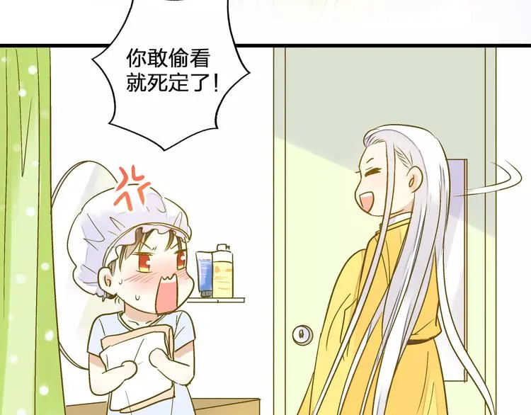 第60话 前世记忆 第29页