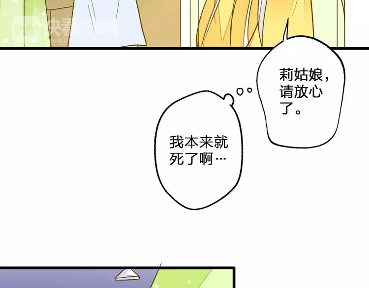 第60话 前世记忆 第30页