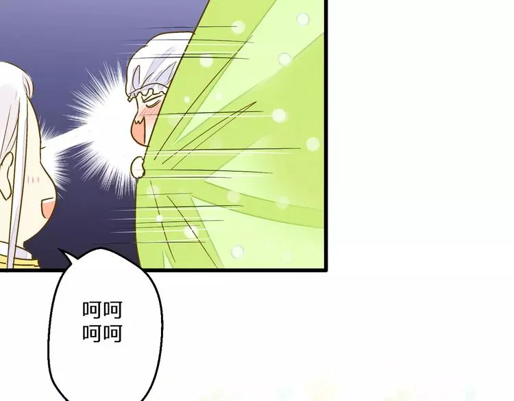 第60话 前世记忆 第31页