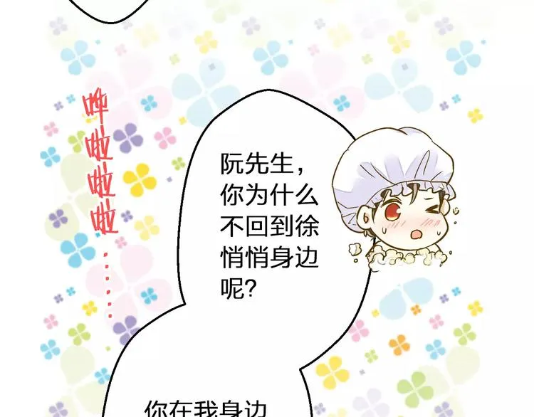 第60话 前世记忆 第32页