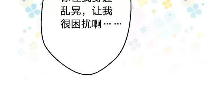 第60话 前世记忆 第33页