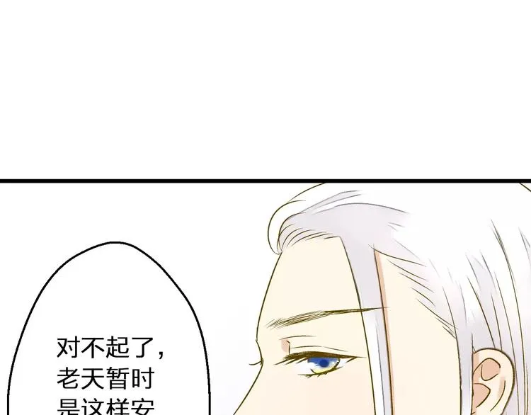 第60话 前世记忆 第34页