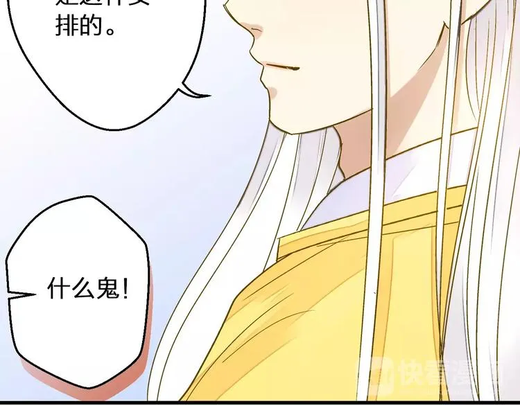 第60话 前世记忆 第35页