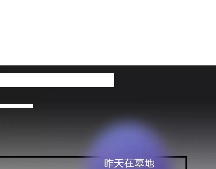 第60话 前世记忆 第36页