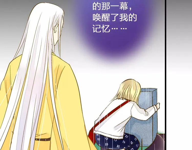 第60话 前世记忆 第37页
