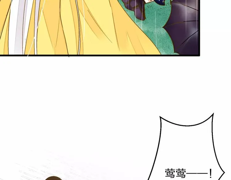 第60话 前世记忆 第38页